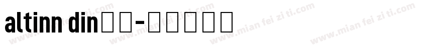 altinn din字体字体转换